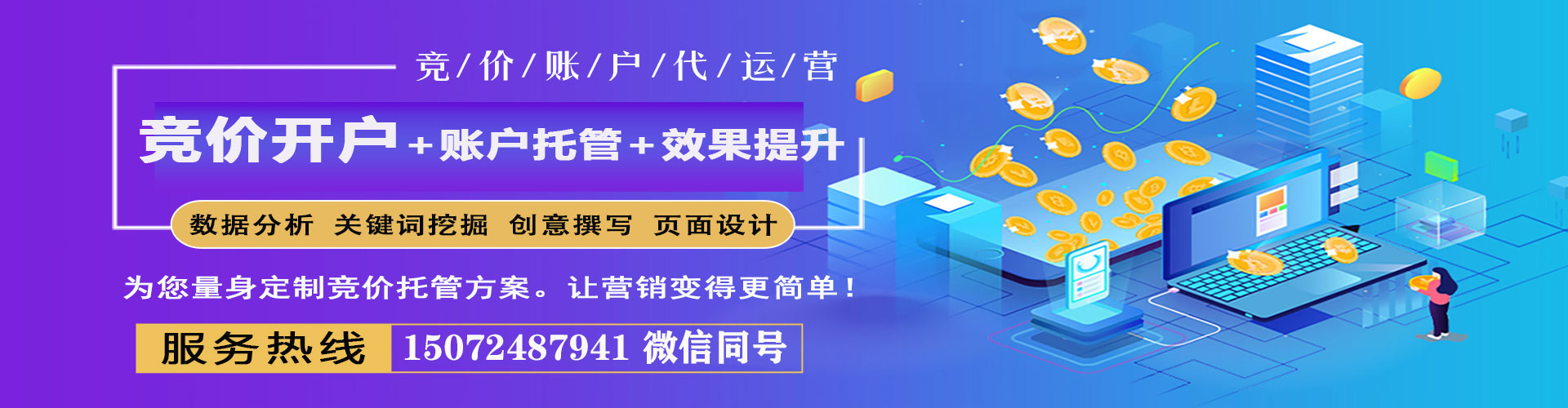 伊美百度推广运营